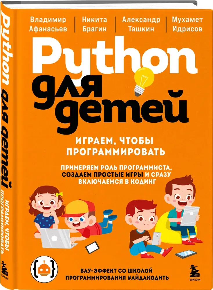 Собственная книга по Python